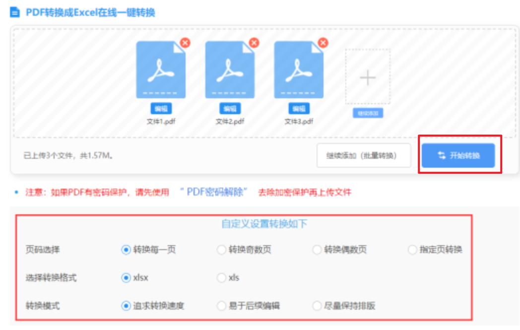 pg电子平台网站大全使用讲解 - 开始转换